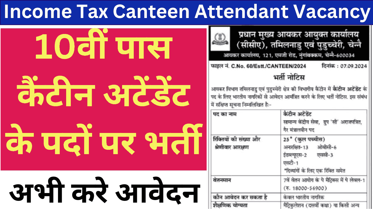 Income Tax Canteen Attendant Vacancy