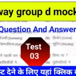 RRB Group D Free Mock Test Set-03 MCQ Series for CBT Exam