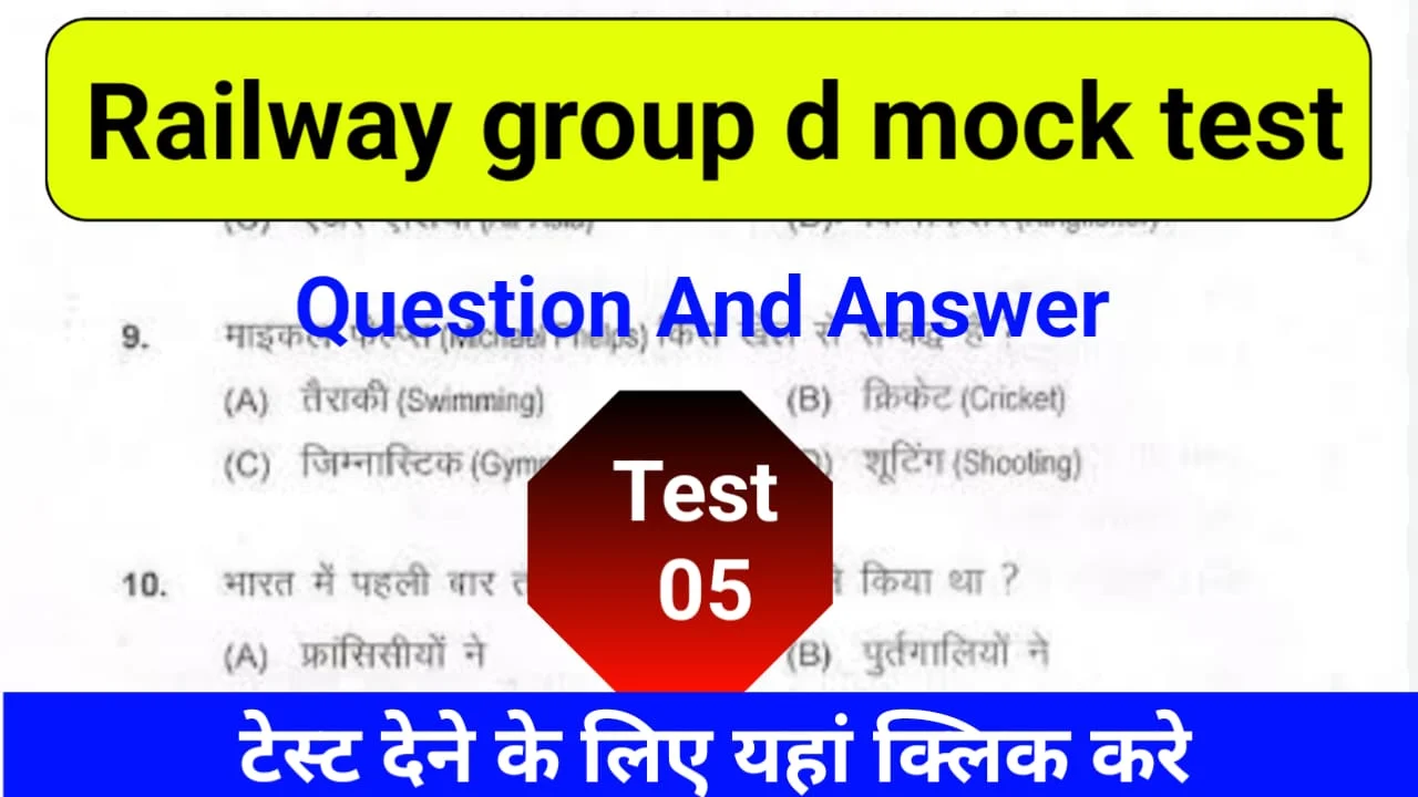 RRB Group D Free Mock Test Set-04 MCQ Series for CBT Exam