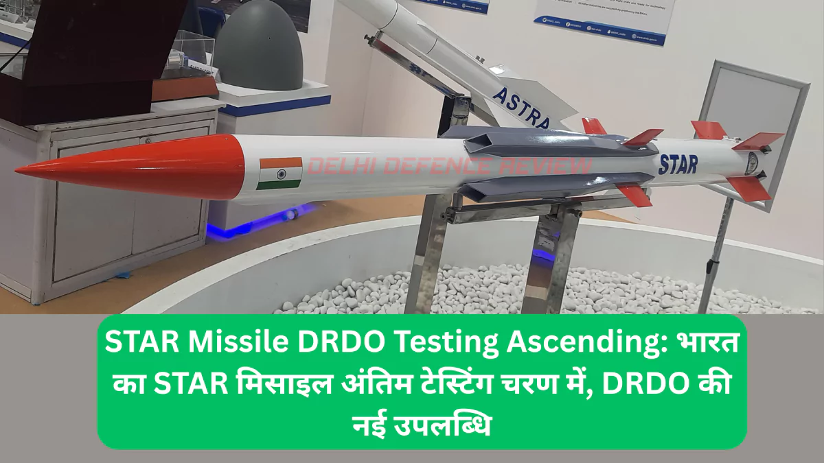 STAR Missile DRDO Testing Ascending भारत का STAR मिसाइल अंतिम टेस्टिंग चरण में, DRDO की नई उपलब्धि