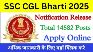 SSC CGL Bharti 2025 एसएससी सीजीएल भर्ती का 14582 पदों पर विज्ञापन जारी, आवेदन शुरू