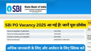 SBI PO Vacancy 2025: इतनी शानदार सैलरी और ग्रोथ के साथ भर्ती का नोटिफिकेशन आउट!