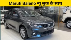 Maruti Baleno 2025 : शानदार लुक, जबरदस्त माइलेज और दमदार फीचर्स वाली कार