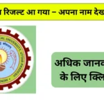 AKTU Result 2025: One View लिंक से B.Tech, B.Pharma, MCA समेत सभी सेमेस्टर के रिजल्ट जारी, यहां करें चेक