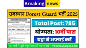 Rajasthan Forest Guard Recruitment 2025: राजस्थान में वन विभाग में आई बंपर भर्ती, देखें पूरी जानकारी